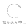 上板橋 ときわ台 リンパ 痩身 よもぎ蒸し ヨガ